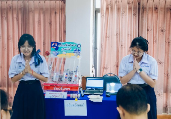 ภาพกิจกรรม  คณะวิทยาศาสตร์และเทคโนโลยี การประกวดโครงงานวิทยาศาสตร์ ระดับมัธยมศึกษาตอนต้น มัธยมศึกษาตอนปลาย งานสัปดาห์วิทยาศาสตร์แห่งชาติ ส่วนภูมิภาค ประจำปี 2566