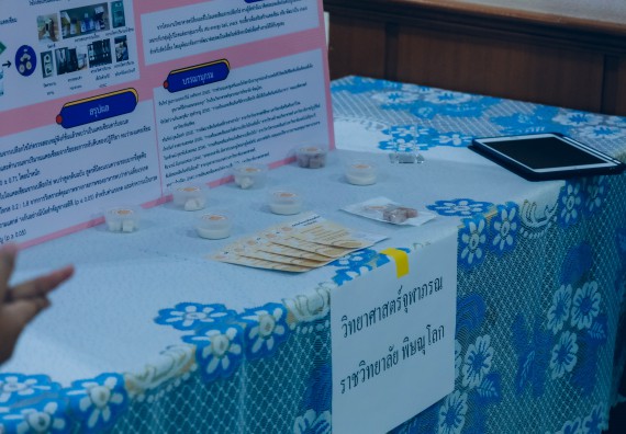 ภาพกิจกรรม  คณะวิทยาศาสตร์และเทคโนโลยี การประกวดโครงงานวิทยาศาสตร์ ระดับมัธยมศึกษาตอนต้น มัธยมศึกษาตอนปลาย งานสัปดาห์วิทยาศาสตร์แห่งชาติ ส่วนภูมิภาค ประจำปี 2566