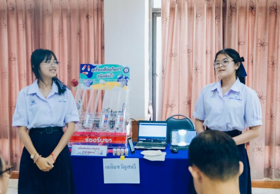 ภาพกิจกรรม  คณะวิทยาศาสตร์และเทคโนโลยี การประกวดโครงงานวิทยาศาสตร์ ระดับมัธยมศึกษาตอนต้น มัธยมศึกษาตอนปลาย งานสัปดาห์วิทยาศาสตร์แห่งชาติ ส่วนภูมิภาค ประจำปี 2566