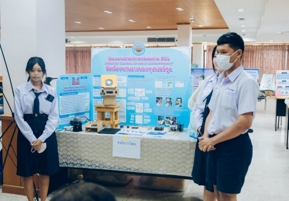 ภาพกิจกรรม  คณะวิทยาศาสตร์และเทคโนโลยี การประกวดโครงงานวิทยาศาสตร์ ระดับมัธยมศึกษาตอนต้น มัธยมศึกษาตอนปลาย งานสัปดาห์วิทยาศาสตร์แห่งชาติ ส่วนภูมิภาค ประจำปี 2566