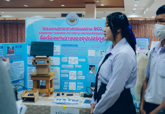 ภาพกิจกรรม  คณะวิทยาศาสตร์และเทคโนโลยี การประกวดโครงงานวิทยาศาสตร์ ระดับมัธยมศึกษาตอนต้น มัธยมศึกษาตอนปลาย งานสัปดาห์วิทยาศาสตร์แห่งชาติ ส่วนภูมิภาค ประจำปี 2566