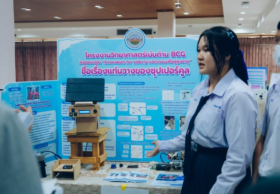 ภาพกิจกรรม  คณะวิทยาศาสตร์และเทคโนโลยี การประกวดโครงงานวิทยาศาสตร์ ระดับมัธยมศึกษาตอนต้น มัธยมศึกษาตอนปลาย งานสัปดาห์วิทยาศาสตร์แห่งชาติ ส่วนภูมิภาค ประจำปี 2566