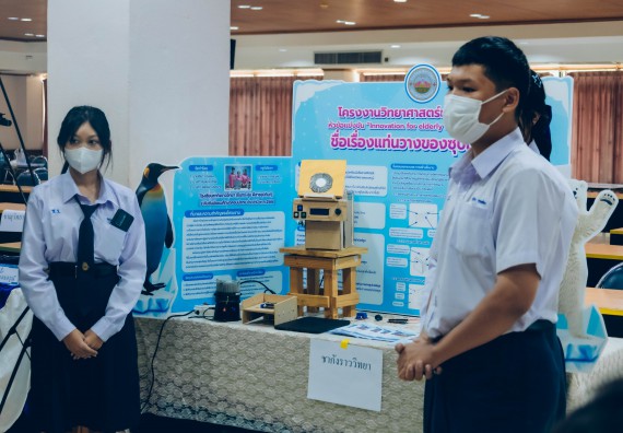 ภาพกิจกรรม  คณะวิทยาศาสตร์และเทคโนโลยี การประกวดโครงงานวิทยาศาสตร์ ระดับมัธยมศึกษาตอนต้น มัธยมศึกษาตอนปลาย งานสัปดาห์วิทยาศาสตร์แห่งชาติ ส่วนภูมิภาค ประจำปี 2566