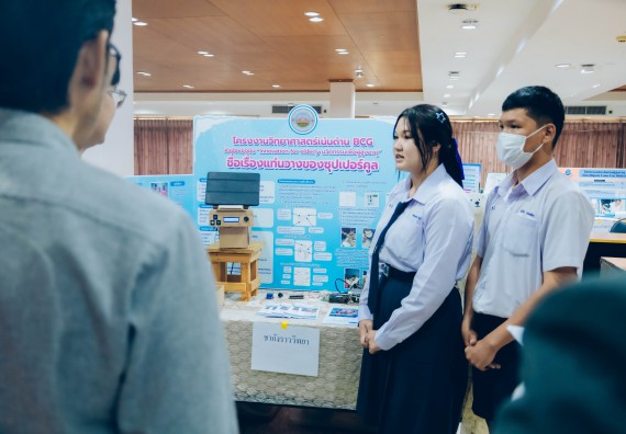 ภาพกิจกรรม  คณะวิทยาศาสตร์และเทคโนโลยี การประกวดโครงงานวิทยาศาสตร์ ระดับมัธยมศึกษาตอนต้น มัธยมศึกษาตอนปลาย งานสัปดาห์วิทยาศาสตร์แห่งชาติ ส่วนภูมิภาค ประจำปี 2566