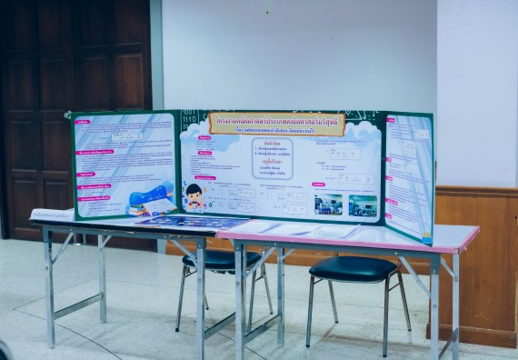 ภาพกิจกรรม  คณะวิทยาศาสตร์และเทคโนโลยี การประกวดโครงงานคณิตศาสตร์ ประเภทคณิตศาสตร์บริสุทธิ์ ระดับมัธยมศึกษาตอนต้น มัธยมศึกษาตอนปลาย งานสัปดาห์วิทยาศาสตร์แห่งชาติ ส่วนภูมิภาค ประจำปี 2566