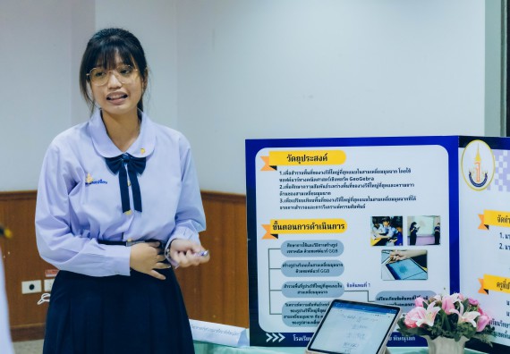 ภาพกิจกรรม  คณะวิทยาศาสตร์และเทคโนโลยี การประกวดโครงงานคณิตศาสตร์ ประเภทคณิตศาสตร์บริสุทธิ์ ระดับมัธยมศึกษาตอนต้น มัธยมศึกษาตอนปลาย งานสัปดาห์วิทยาศาสตร์แห่งชาติ ส่วนภูมิภาค ประจำปี 2566