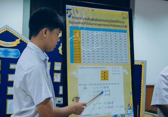 ภาพกิจกรรม  คณะวิทยาศาสตร์และเทคโนโลยี การประกวดโครงงานคณิตศาสตร์ ประเภทคณิตศาสตร์บริสุทธิ์ ระดับมัธยมศึกษาตอนต้น มัธยมศึกษาตอนปลาย งานสัปดาห์วิทยาศาสตร์แห่งชาติ ส่วนภูมิภาค ประจำปี 2566