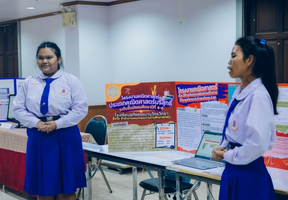 ภาพกิจกรรม  คณะวิทยาศาสตร์และเทคโนโลยี การประกวดโครงงานคณิตศาสตร์ ประเภทคณิตศาสตร์บริสุทธิ์ ระดับมัธยมศึกษาตอนต้น มัธยมศึกษาตอนปลาย งานสัปดาห์วิทยาศาสตร์แห่งชาติ ส่วนภูมิภาค ประจำปี 2566