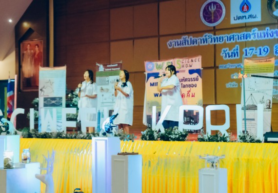 ภาพกิจกรรม  คณะวิทยาศาสตร์และเทคโนโลยี การประกวดการแสดงทางวิทยาศาสตร์ (Science Show) ระดับมัธยมศึกษาตอนต้น มัธยมศึกษาตอนปลาย งานสัปดาห์วิทยาศาสตร์แห่งชาติ ส่วนภูมิภาค ประจำปี 2566