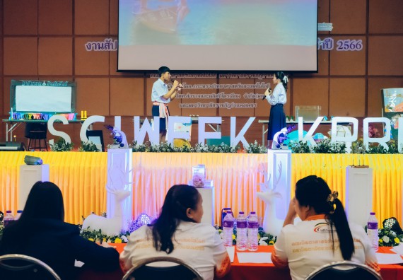 ภาพกิจกรรม  คณะวิทยาศาสตร์และเทคโนโลยี การประกวดการแสดงทางวิทยาศาสตร์ (Science Show) ระดับมัธยมศึกษาตอนต้น มัธยมศึกษาตอนปลาย งานสัปดาห์วิทยาศาสตร์แห่งชาติ ส่วนภูมิภาค ประจำปี 2566