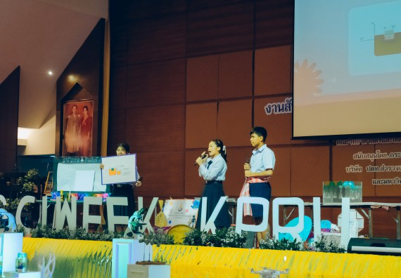 ภาพกิจกรรม  คณะวิทยาศาสตร์และเทคโนโลยี การประกวดการแสดงทางวิทยาศาสตร์ (Science Show) ระดับมัธยมศึกษาตอนต้น มัธยมศึกษาตอนปลาย งานสัปดาห์วิทยาศาสตร์แห่งชาติ ส่วนภูมิภาค ประจำปี 2566