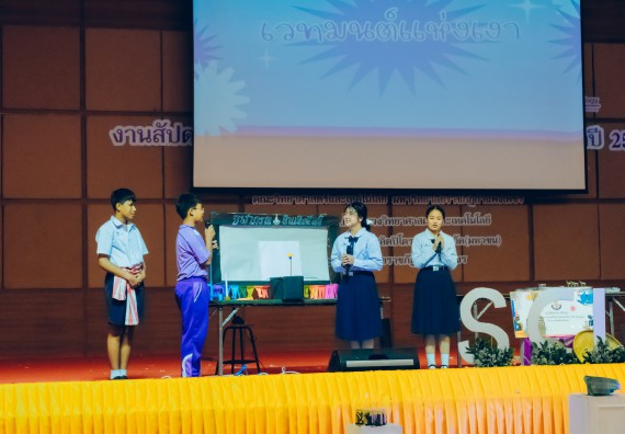 ภาพกิจกรรม  คณะวิทยาศาสตร์และเทคโนโลยี การประกวดการแสดงทางวิทยาศาสตร์ (Science Show) ระดับมัธยมศึกษาตอนต้น มัธยมศึกษาตอนปลาย งานสัปดาห์วิทยาศาสตร์แห่งชาติ ส่วนภูมิภาค ประจำปี 2566