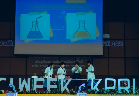 ภาพกิจกรรม  คณะวิทยาศาสตร์และเทคโนโลยี การประกวดการแสดงทางวิทยาศาสตร์ (Science Show) ระดับมัธยมศึกษาตอนต้น มัธยมศึกษาตอนปลาย งานสัปดาห์วิทยาศาสตร์แห่งชาติ ส่วนภูมิภาค ประจำปี 2566