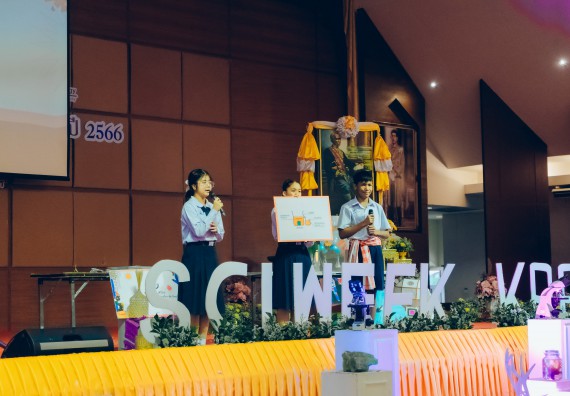 ภาพกิจกรรม  คณะวิทยาศาสตร์และเทคโนโลยี การประกวดการแสดงทางวิทยาศาสตร์ (Science Show) ระดับมัธยมศึกษาตอนต้น มัธยมศึกษาตอนปลาย งานสัปดาห์วิทยาศาสตร์แห่งชาติ ส่วนภูมิภาค ประจำปี 2566