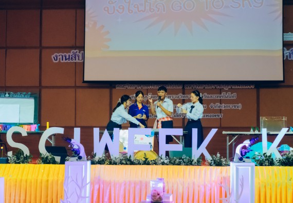 ภาพกิจกรรม  คณะวิทยาศาสตร์และเทคโนโลยี การประกวดการแสดงทางวิทยาศาสตร์ (Science Show) ระดับมัธยมศึกษาตอนต้น มัธยมศึกษาตอนปลาย งานสัปดาห์วิทยาศาสตร์แห่งชาติ ส่วนภูมิภาค ประจำปี 2566