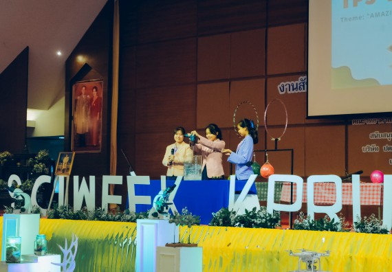 ภาพกิจกรรม  คณะวิทยาศาสตร์และเทคโนโลยี การประกวดการแสดงทางวิทยาศาสตร์ (Science Show) ระดับมัธยมศึกษาตอนต้น มัธยมศึกษาตอนปลาย งานสัปดาห์วิทยาศาสตร์แห่งชาติ ส่วนภูมิภาค ประจำปี 2566