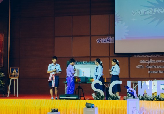 ภาพกิจกรรม  คณะวิทยาศาสตร์และเทคโนโลยี การประกวดการแสดงทางวิทยาศาสตร์ (Science Show) ระดับมัธยมศึกษาตอนต้น มัธยมศึกษาตอนปลาย งานสัปดาห์วิทยาศาสตร์แห่งชาติ ส่วนภูมิภาค ประจำปี 2566