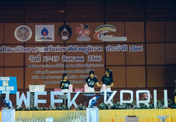ภาพกิจกรรม  คณะวิทยาศาสตร์และเทคโนโลยี การประกวดการแสดงทางวิทยาศาสตร์ (Science Show) ระดับมัธยมศึกษาตอนต้น มัธยมศึกษาตอนปลาย งานสัปดาห์วิทยาศาสตร์แห่งชาติ ส่วนภูมิภาค ประจำปี 2566
