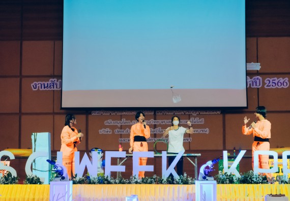 ภาพกิจกรรม  คณะวิทยาศาสตร์และเทคโนโลยี การประกวดการแสดงทางวิทยาศาสตร์ (Science Show) ระดับมัธยมศึกษาตอนต้น มัธยมศึกษาตอนปลาย งานสัปดาห์วิทยาศาสตร์แห่งชาติ ส่วนภูมิภาค ประจำปี 2566