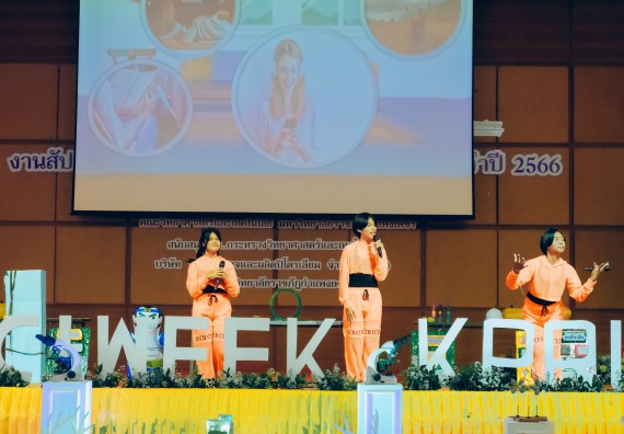 ภาพกิจกรรม  คณะวิทยาศาสตร์และเทคโนโลยี การประกวดการแสดงทางวิทยาศาสตร์ (Science Show) ระดับมัธยมศึกษาตอนต้น มัธยมศึกษาตอนปลาย งานสัปดาห์วิทยาศาสตร์แห่งชาติ ส่วนภูมิภาค ประจำปี 2566
