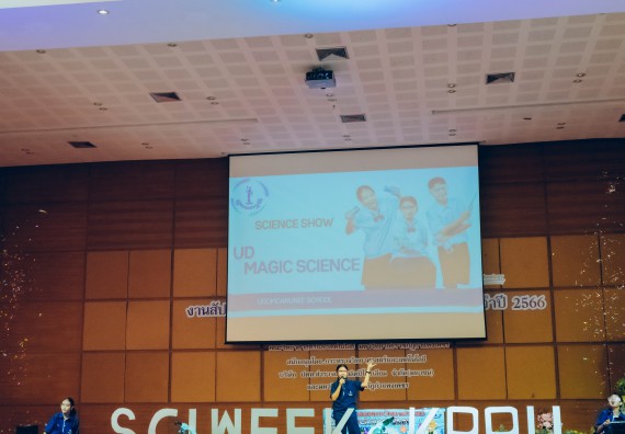 ภาพกิจกรรม  คณะวิทยาศาสตร์และเทคโนโลยี การประกวดการแสดงทางวิทยาศาสตร์ (Science Show) ระดับมัธยมศึกษาตอนต้น มัธยมศึกษาตอนปลาย งานสัปดาห์วิทยาศาสตร์แห่งชาติ ส่วนภูมิภาค ประจำปี 2566