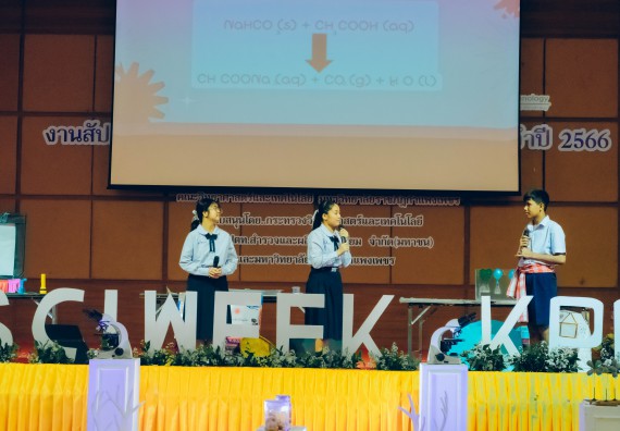 ภาพกิจกรรม  คณะวิทยาศาสตร์และเทคโนโลยี การประกวดการแสดงทางวิทยาศาสตร์ (Science Show) ระดับมัธยมศึกษาตอนต้น มัธยมศึกษาตอนปลาย งานสัปดาห์วิทยาศาสตร์แห่งชาติ ส่วนภูมิภาค ประจำปี 2566