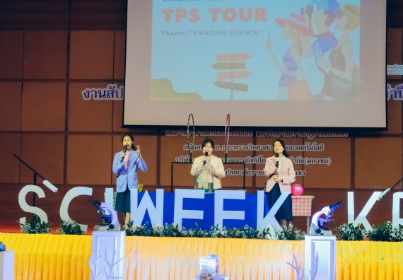ภาพกิจกรรม  คณะวิทยาศาสตร์และเทคโนโลยี การประกวดการแสดงทางวิทยาศาสตร์ (Science Show) ระดับมัธยมศึกษาตอนต้น มัธยมศึกษาตอนปลาย งานสัปดาห์วิทยาศาสตร์แห่งชาติ ส่วนภูมิภาค ประจำปี 2566