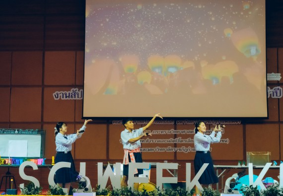 ภาพกิจกรรม  คณะวิทยาศาสตร์และเทคโนโลยี การประกวดการแสดงทางวิทยาศาสตร์ (Science Show) ระดับมัธยมศึกษาตอนต้น มัธยมศึกษาตอนปลาย งานสัปดาห์วิทยาศาสตร์แห่งชาติ ส่วนภูมิภาค ประจำปี 2566