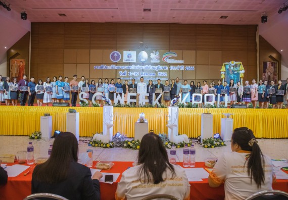  ภาพกิจกรรม  คณะวิทยาศาสตร์และเทคโนโลยี จัดกิจกรรมบรรยายพิเศษทางวิชาการ เรื่อง เทคนิคการสอนทางวิทยาศาสตร์