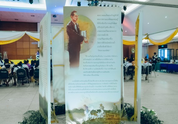 ภาพกิจกรรม  คณะวิทยาศาสตร์และเทคโนโลยี จัดนิทรรศการเทิดพระเกียรติและพระปรีชาสามารถด้านวิทยาศาสตร์และเทคโนโลยี งานสัปดาห์วิทยาศาสตร์แห่งชาติ ส่วนภูมิภาค ประจำปี 2566