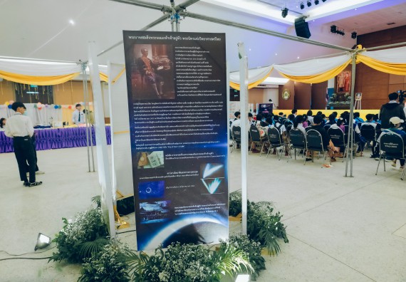 ภาพกิจกรรม  คณะวิทยาศาสตร์และเทคโนโลยี จัดนิทรรศการเทิดพระเกียรติและพระปรีชาสามารถด้านวิทยาศาสตร์และเทคโนโลยี งานสัปดาห์วิทยาศาสตร์แห่งชาติ ส่วนภูมิภาค ประจำปี 2566