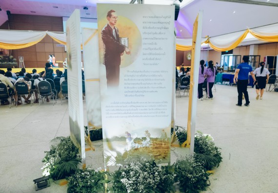 ภาพกิจกรรม  คณะวิทยาศาสตร์และเทคโนโลยี จัดนิทรรศการเทิดพระเกียรติและพระปรีชาสามารถด้านวิทยาศาสตร์และเทคโนโลยี งานสัปดาห์วิทยาศาสตร์แห่งชาติ ส่วนภูมิภาค ประจำปี 2566