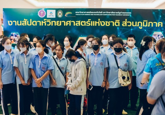 ภาพกิจกรรม  คณะวิทยาศาสตร์และเทคโนโลยี จัดนิทรรศการและกิจกรรมด้านวิทยาศาสตร์ เทคโนโลยีและนวัตกรรม (วทน.)  งานสัปดาห์วิทยาศาสตร์แห่งชาติ ส่วนภูมิภาค ประจำปี 2566