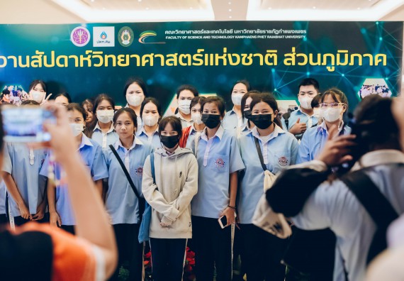 ภาพกิจกรรม  คณะวิทยาศาสตร์และเทคโนโลยี จัดนิทรรศการและกิจกรรมด้านวิทยาศาสตร์ เทคโนโลยีและนวัตกรรม (วทน.)  งานสัปดาห์วิทยาศาสตร์แห่งชาติ ส่วนภูมิภาค ประจำปี 2566