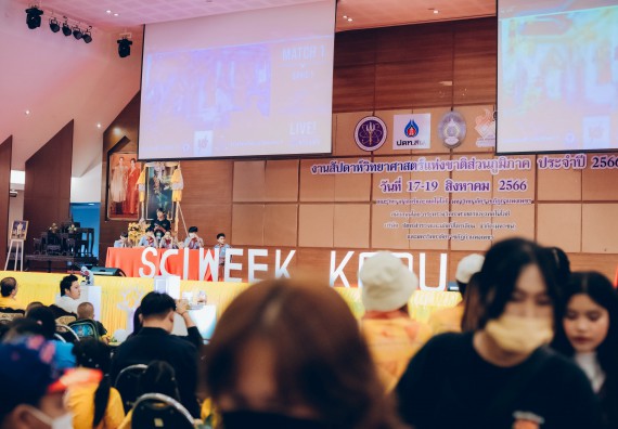 ภาพกิจกรรม  คณะวิทยาศาสตร์และเทคโนโลยี จัดนิทรรศการและกิจกรรมด้านวิทยาศาสตร์ เทคโนโลยีและนวัตกรรม (วทน.)  งานสัปดาห์วิทยาศาสตร์แห่งชาติ ส่วนภูมิภาค ประจำปี 2566