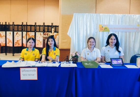 ภาพกิจกรรม  คณะวิทยาศาสตร์และเทคโนโลยี จัดนิทรรศการและกิจกรรมด้านวิทยาศาสตร์ เทคโนโลยีและนวัตกรรม (วทน.)  งานสัปดาห์วิทยาศาสตร์แห่งชาติ ส่วนภูมิภาค ประจำปี 2566