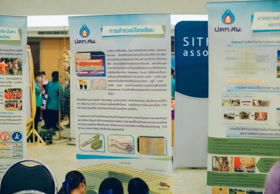 ภาพกิจกรรม  คณะวิทยาศาสตร์และเทคโนโลยี จัดนิทรรศการและกิจกรรมด้านวิทยาศาสตร์ เทคโนโลยีและนวัตกรรม (วทน.)  งานสัปดาห์วิทยาศาสตร์แห่งชาติ ส่วนภูมิภาค ประจำปี 2566