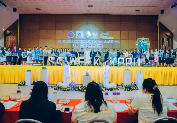 ภาพกิจกรรม  คณะวิทยาศาสตร์และเทคโนโลยี พิธีมอบรางวัล งานสัปดาห์วิทยาศาสตร์แห่งชาติ ส่วนภูมิภาค ประจำปี 2566