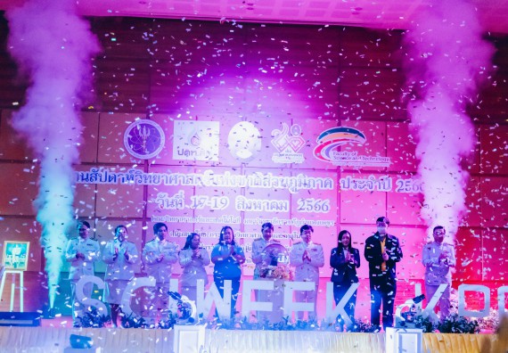 ภาพกิจกรรม  คณะวิทยาศาสตร์และเทคโนโลยี จัดพิธีถวายราชสดุดี พิธีถวายพานพุ่มสักการะและพิธีเปิด งานสัปดาห์วิทยาศาสตร์แห่งชาติ ส่วนภูมิภาค ประจำปี 2566