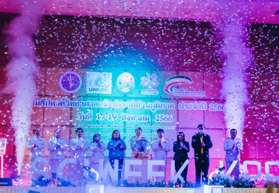 ภาพกิจกรรม  คณะวิทยาศาสตร์และเทคโนโลยี จัดพิธีถวายราชสดุดี พิธีถวายพานพุ่มสักการะและพิธีเปิด งานสัปดาห์วิทยาศาสตร์แห่งชาติ ส่วนภูมิภาค ประจำปี 2566