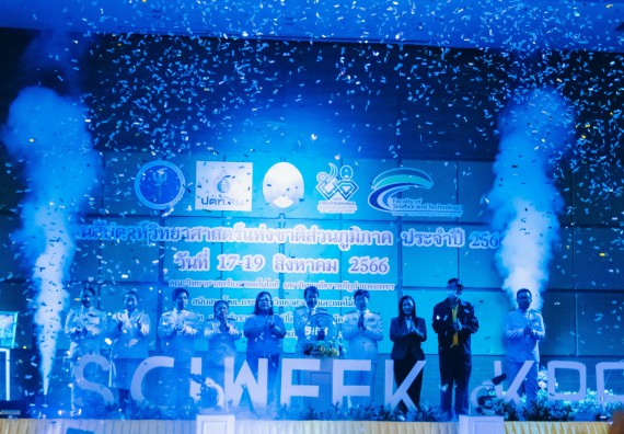 ภาพกิจกรรม  คณะวิทยาศาสตร์และเทคโนโลยี จัดพิธีถวายราชสดุดี พิธีถวายพานพุ่มสักการะและพิธีเปิด งานสัปดาห์วิทยาศาสตร์แห่งชาติ ส่วนภูมิภาค ประจำปี 2566