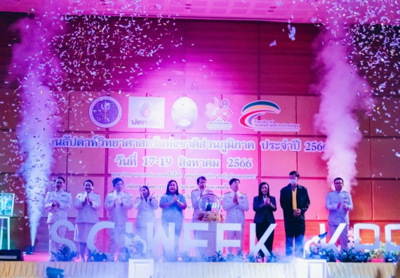 ภาพกิจกรรม  คณะวิทยาศาสตร์และเทคโนโลยี จัดพิธีถวายราชสดุดี พิธีถวายพานพุ่มสักการะและพิธีเปิด งานสัปดาห์วิทยาศาสตร์แห่งชาติ ส่วนภูมิภาค ประจำปี 2566