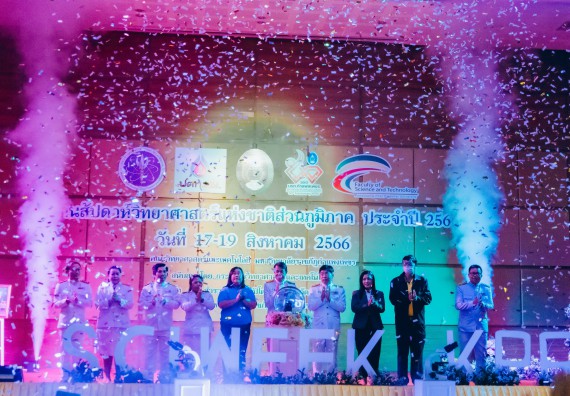 ภาพกิจกรรม  คณะวิทยาศาสตร์และเทคโนโลยี จัดพิธีถวายราชสดุดี พิธีถวายพานพุ่มสักการะและพิธีเปิด งานสัปดาห์วิทยาศาสตร์แห่งชาติ ส่วนภูมิภาค ประจำปี 2566