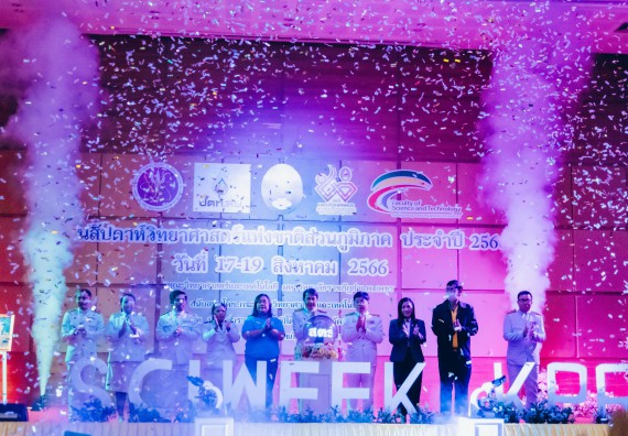 ภาพกิจกรรม  คณะวิทยาศาสตร์และเทคโนโลยี จัดพิธีถวายราชสดุดี พิธีถวายพานพุ่มสักการะและพิธีเปิด งานสัปดาห์วิทยาศาสตร์แห่งชาติ ส่วนภูมิภาค ประจำปี 2566