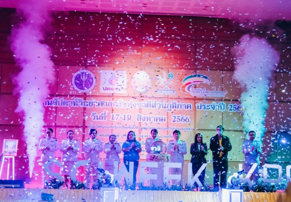 ภาพกิจกรรม  คณะวิทยาศาสตร์และเทคโนโลยี จัดพิธีถวายราชสดุดี พิธีถวายพานพุ่มสักการะและพิธีเปิด งานสัปดาห์วิทยาศาสตร์แห่งชาติ ส่วนภูมิภาค ประจำปี 2566