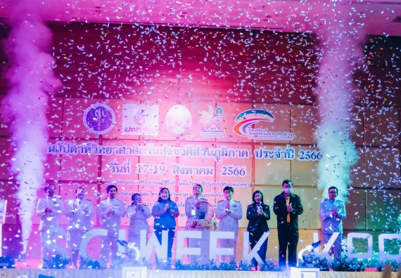 ภาพกิจกรรม  คณะวิทยาศาสตร์และเทคโนโลยี จัดพิธีถวายราชสดุดี พิธีถวายพานพุ่มสักการะและพิธีเปิด งานสัปดาห์วิทยาศาสตร์แห่งชาติ ส่วนภูมิภาค ประจำปี 2566