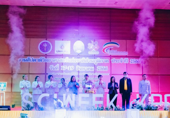ภาพกิจกรรม  คณะวิทยาศาสตร์และเทคโนโลยี จัดพิธีถวายราชสดุดี พิธีถวายพานพุ่มสักการะและพิธีเปิด งานสัปดาห์วิทยาศาสตร์แห่งชาติ ส่วนภูมิภาค ประจำปี 2566