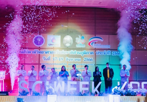 ภาพกิจกรรม  คณะวิทยาศาสตร์และเทคโนโลยี จัดพิธีถวายราชสดุดี พิธีถวายพานพุ่มสักการะและพิธีเปิด งานสัปดาห์วิทยาศาสตร์แห่งชาติ ส่วนภูมิภาค ประจำปี 2566