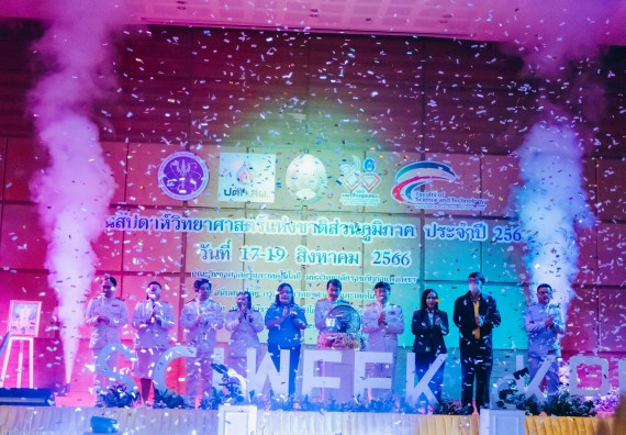 ภาพกิจกรรม  คณะวิทยาศาสตร์และเทคโนโลยี จัดพิธีถวายราชสดุดี พิธีถวายพานพุ่มสักการะและพิธีเปิด งานสัปดาห์วิทยาศาสตร์แห่งชาติ ส่วนภูมิภาค ประจำปี 2566
