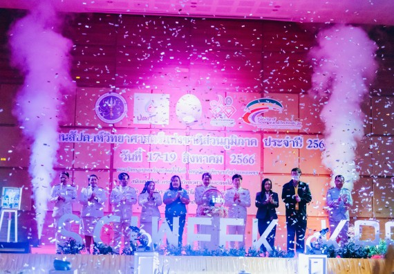 ภาพกิจกรรม  คณะวิทยาศาสตร์และเทคโนโลยี จัดพิธีถวายราชสดุดี พิธีถวายพานพุ่มสักการะและพิธีเปิด งานสัปดาห์วิทยาศาสตร์แห่งชาติ ส่วนภูมิภาค ประจำปี 2566